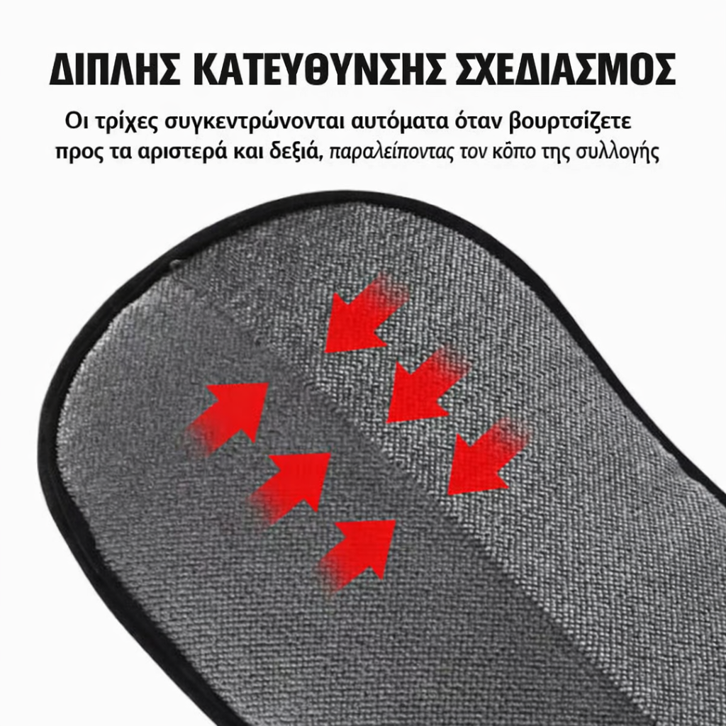 Γάντι συλλογής τριχών