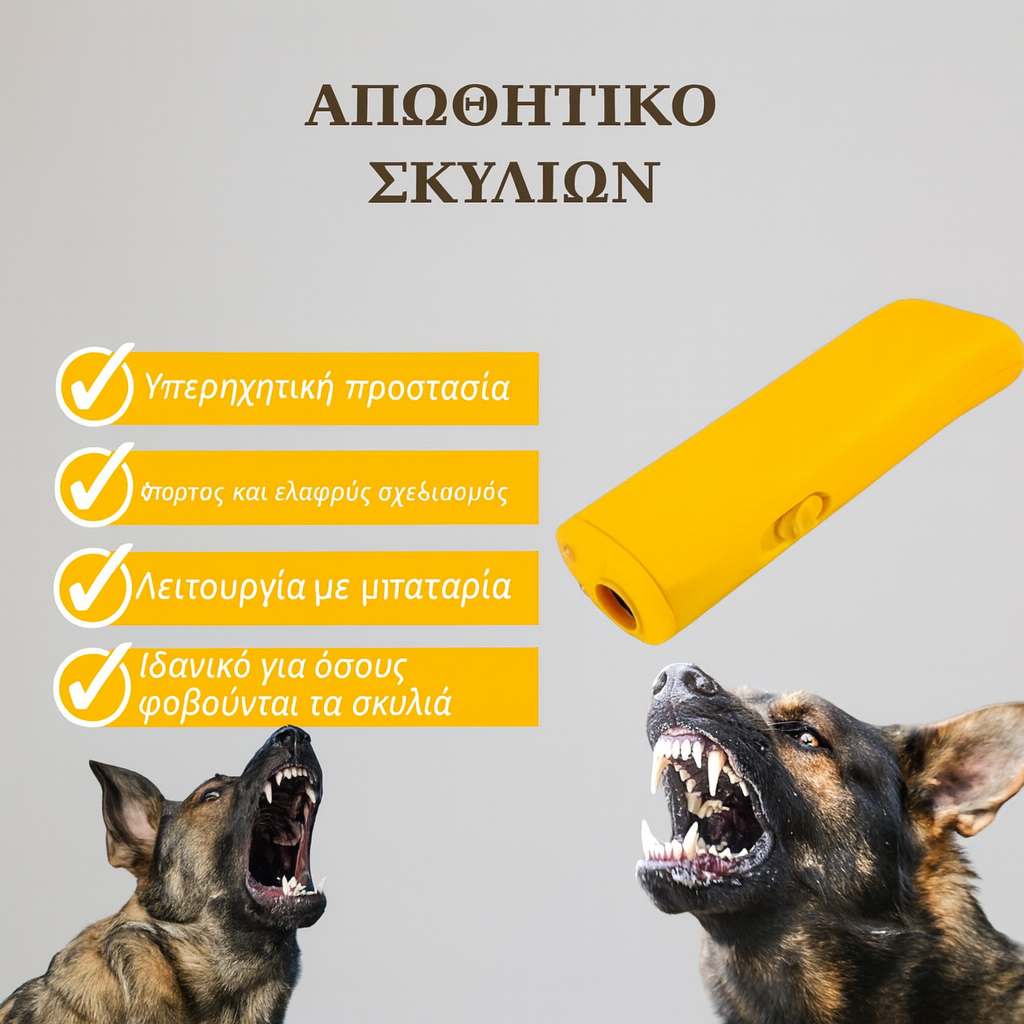 Vivenyo υπερηχητική προστασία